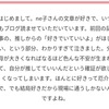 感謝の気持ち＠マシュマロ返信