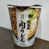 セブンイレブン　関西風肉うどん