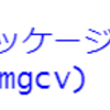 都道府県別の旅行・行楽の年間行動者率のデータの分析６ - R言語のgam関数でGeneralized Additive Modelで回帰分析