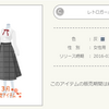 2016年 3月C限定