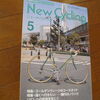 北国街道　越後路の旅（2004年5月号）H16