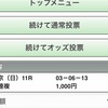 嗚呼、明日は休みだ、ダービーだ、目黒記念だ❗️