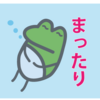 【今週のお題】「やる気が出ない」。出さなくて困らないなら出なくていいや。