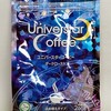業務スーパーのインスタントコーヒー