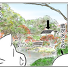 4コマ「すがらないで」