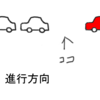 車を運転しててイラッとする事をまとめてみた