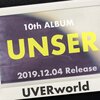 【UVERworld】ニューアルバム「UNSER」2019年12月4日発売決定！