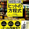 エブリスタにて公開中のファンタジー小説ーワールドクロスー