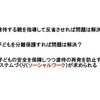 【研修講師】日本弁護士連合会『虐待から子どもを守るために〜児童相談所を支援する弁護士の基礎知識〜』