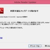  Adobe Reader 11.0.04 リリース 