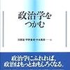 編著と共著　自己解説