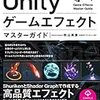 【Unity】Boothで技術書を販売してみる