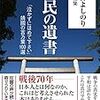 東京メトロ東西線全23駅　T07九段下駅：2007年初頭　靖国神社に立ち寄りコミュニケーションについてのことを話す 