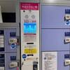 旅行におすすめ！市営地下鉄さっぽろ駅のコインロッカーが便利｜コインロッカーの場所、料金、両替、金額、南北線、東豊線（北海道札幌市中央区）
