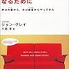 モテない人って圧倒的に余裕が無いからずっとモテない。だけど。