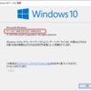 Windows10のバージョン、ビルド番号確認方法