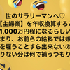 【男性向け】夫婦間パートナーシップを良好にする最善の方法♡〜男の仕事は、女性の厚意で『させてもらってる』だけ