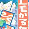 群馬県民なら誰もが知ってる上毛かるたが深かったから聞いてってくんねぇ。