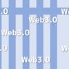 スピリチュアル的観点からみるWeb3.0の世界