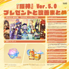【原神】うおおおお！ナタが来る！周年が来る！原石いっぱい貰える！！(*´ω｀)【Ver4.8】