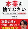 タイの経済運営：コロナ前後で変わる課題と政策対応、ASEAN と比較して見る動向