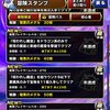 【DQMSL】2021年4月版 呪われし魔宮を攻略！魔獣縛り15個、9R悪魔縛り11個、ドラゴンで群青・紫紺