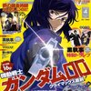 アニメージュ 4月号