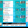 【S16 最終32位-2073】ネクロレヒレ【ポケモン剣盾】