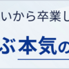 短期集中でペラペラに！驚異のスピーキング力アップを描ける「レアジョブ英会話」