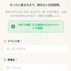 minamaruというぜったい集まる日程調整アプリが良さげ。