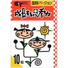 小1・1月 成長する思考力GTシリーズ国語10級 途中経過