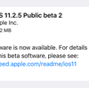 iOS11.2.5 Public Beta2がリリース