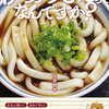 伊勢うどんの同人誌「伊勢うどんってなんですか？」のご案内