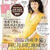 今日発売の雑誌 17.05.15(月)