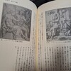 【新書メモ】「正義の女神は先入観を持たないよう目隠ししている」と言われるようになったのはいつごろからか？