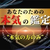 めい先生の 現状を本気で変えたい方　電話鑑定で強力縁結びします