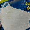 【インフルエンザの予防にも効果アップ！？】安いマスクを簡単に劇的変化させる裏技！