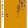 そのブログ！「法律違反」です／前岨博　他