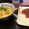 うどんとドライブと片思い