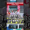 参議院選挙2025 第一声in船橋駅南口　応援演説　やかまケンタ（伊藤さん）