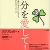 「膝と進化した操体」2016年秋季東京操体フォーラム