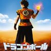 DRAGONBALL EVOLUTION＜2009年公開実写映画版＞