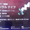 【マインクラフトダンジョンズ】ソウルナイフについて解説