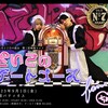 8月22日の彼女 第１回単独ライブ「さいごのデートコース」（2023年9月1日）