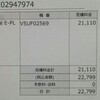 ウマが合うのウマってなに   ８月８日   ～北海道１２日目～