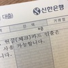 韓国で銀行口座を開設する💰