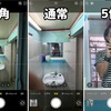 iPhone16 Proの光学5倍ズーム最高すぎて使いまくり