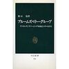 橋口稔「ブルームズベリー・グループ」