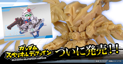 【ガンダム スペリオルディファイン】ついに発売！新たなる食玩デフォルメガンダムを発売レビュー！