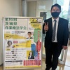 🍀🎶~茨城県作業療法士会~🍀🎶　　　　　　　　　　　　　#ひたちなか市　#勝田駅　#療育　#リハビリ　#作業療法士　#言語聴覚士　　#小学校　#保育園　#幼稚園　#ハッピースマイル　#児童発達支援　#放課後デイサービス　#発達障害